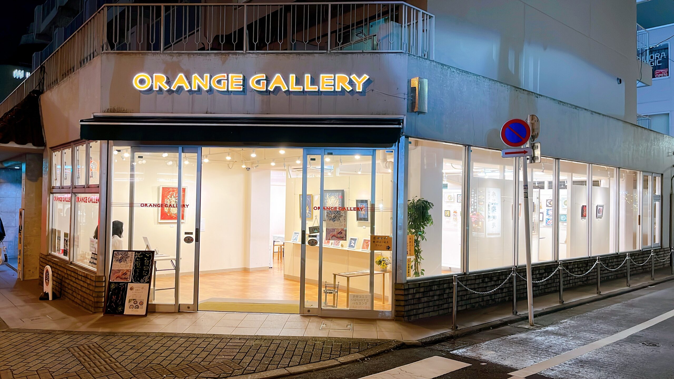 ORANGE GALLERY外観